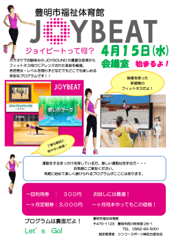 JOYBEATの6月の休講スケジュールを追加しました。