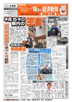 相陽建設 半径15キロ 圏内の王王者者