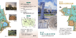 奴国の丘歴史公園