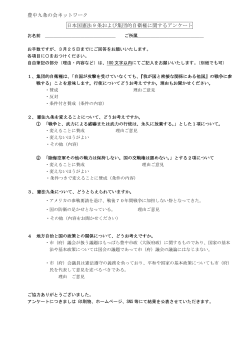 豊中九条の会ネットワーク 日本国憲法 9 条および集団的自衛権に関する