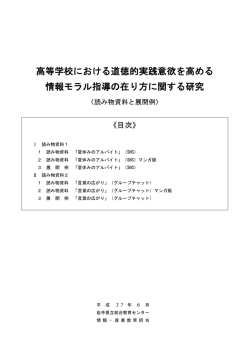 補助資料 - 岩手県立総合教育センター