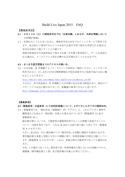 Build Live Japan 2015 FAQ