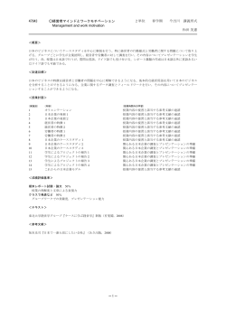 経営者マインドとワークモチベーション ［PDF 153KB］
