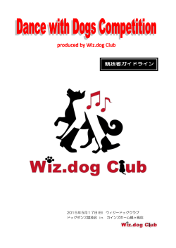 ガイダンスはこちら - 犬のしつけ教室｜Wiz.dog Club（ウィズィードッグ