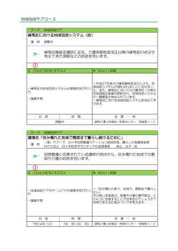 医療との連携にさらに自信をつけたい方必見!