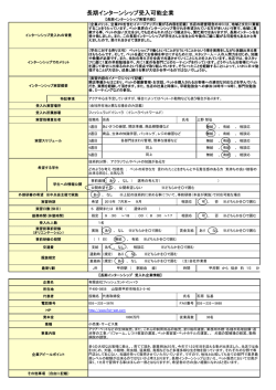 （有）フィッシュランドイシハラ