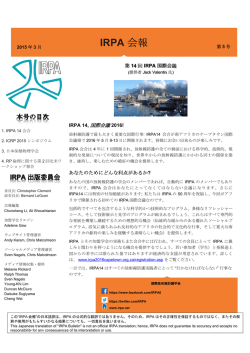 IRPA 会報 - International Radiation Protection Association