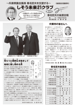 2015(平成27)年 2月 第4号