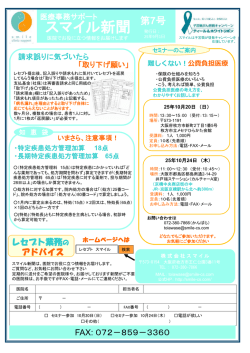 学級新聞 6月 - 医療事務サポート スマイル