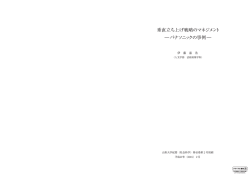 論文PDFファイル  はここをクリックしてください