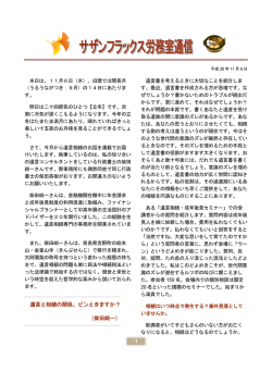 遺言と相続の関係、ピンときますか？ （柴田純一）
