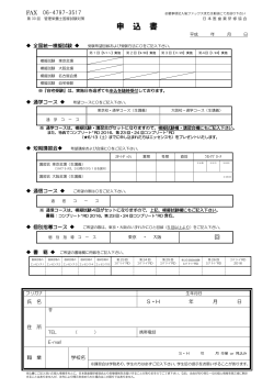 コチラ （PDF） - 日本医歯薬研修協会
