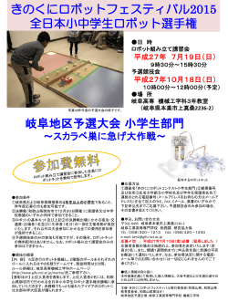 詳細（188KB） - 岐阜工業高等専門学校