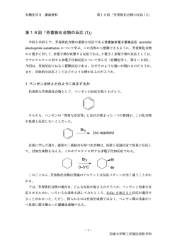 講義ノート - 名城大学
