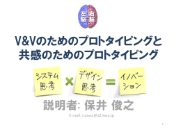 講義資料3
