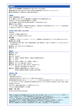 新卒採用情報 - 日本ボールバルブ