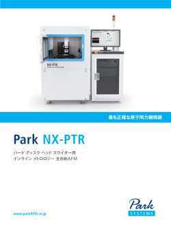 Park NX-PTR - Park Systems