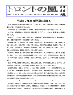 4月11日 - トロント補習授業校