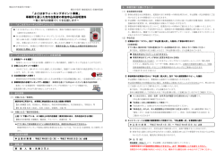 「よこはまウォーキングポイント事業」 事業所を通じた市内在勤者の参加