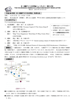 第94号 （発行日：2014年10月31日）