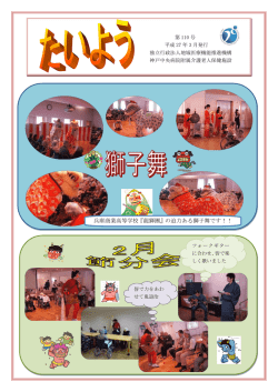 兵庫商業高等学校『龍獅團』の迫力ある獅子舞です！！