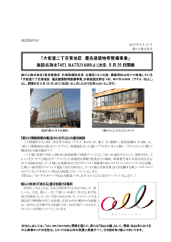 詳細はPDFデータをご覧下さい（730KB）