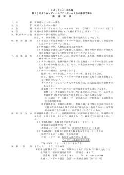 上記申込期限までに、10．保険料とともに下記あてに振り込むこと 北洋