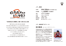 プレスリリース資料（PDF） - Great Traverse