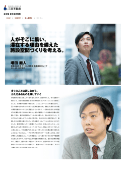 PRINT - 三井不動産