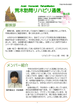 詳細はこちら - 荒木脳神経外科病院