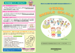 （第4次）リーフレット