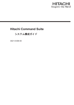 Hitachi Command Suite