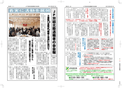－1－ 第4号 動についても、会報の発行 や会員宅訪問活動、電話に よる