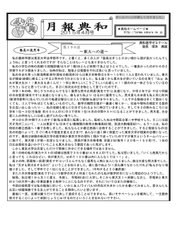 第190話 - 典和進学ゼミナール