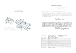中国語教育学会第 13 回全国大会