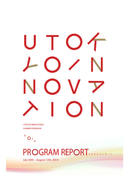 DOWNLOAD - 東京大学i.school
