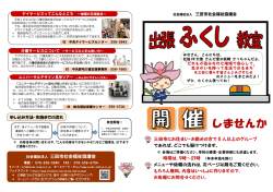 募集ちらしはこちら - 三田市社会福祉協議会
