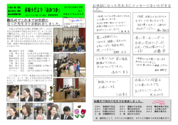 H27学校だより（No1）(PDF 3.4MB)