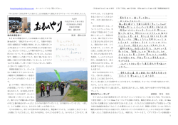 世の先導を歩く 園長 藤本光世 善光寺ウォーキング 副園長 青谷 幸治