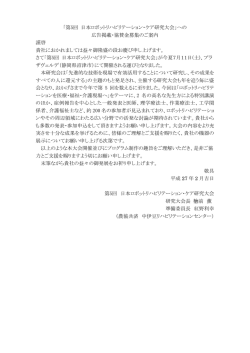 Download（PDF形式）