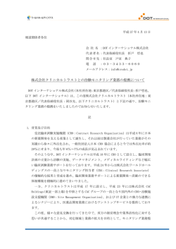 業務提携契約を締結いたしました