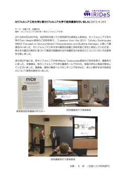 詳細はこちら - 東北大学 災害科学国際研究所 IRIDeS