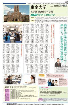 東京大学