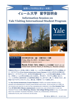 Yale-Waseda Info Session