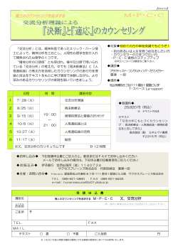 極上のカウンセリングを追求する