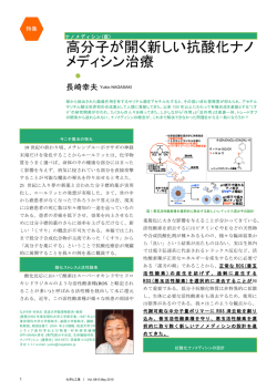 化学と工業 - 筑波大学