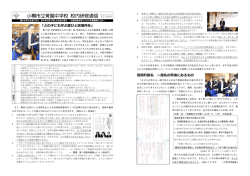 校内研修通信 No.1