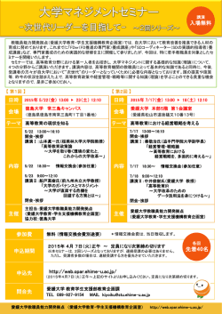 詳細はこちら - 愛媛大学教育企画室