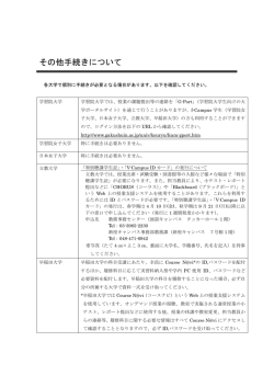 こちら - 学習院大学