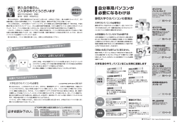 PDFダウンロード - 静岡大学生活協同組合